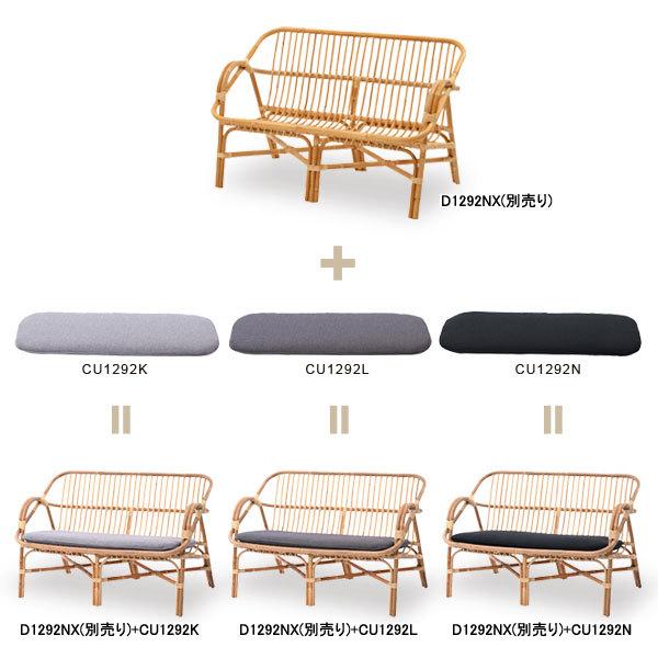 サンフラワーラタン BREEZE ラタンソファD1292NX専用クッション 3色