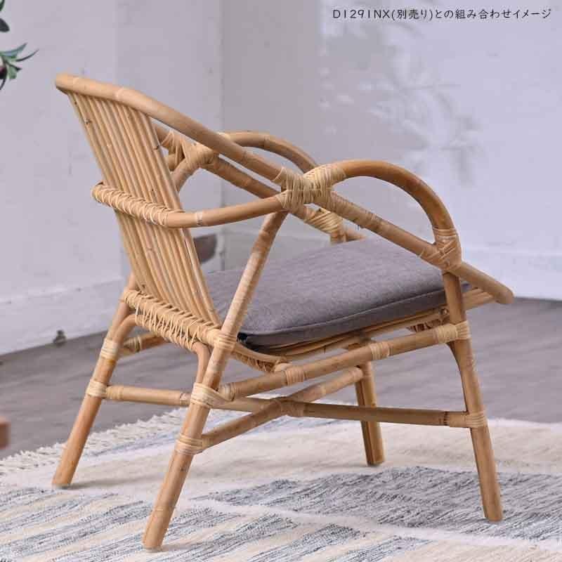 サンフラワーラタン BREEZE ラタンチェア D1291NX専用クッション 3色