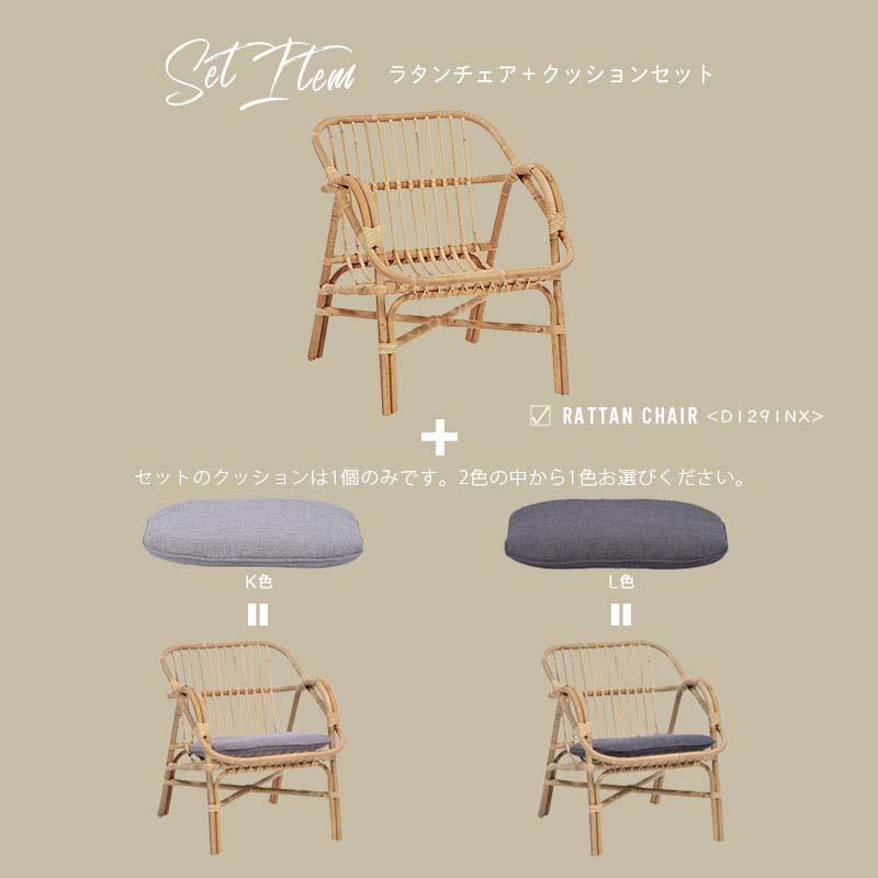 ラタンチェア パーソナルチェア ローチェア 椅子 籐家具 ラタン