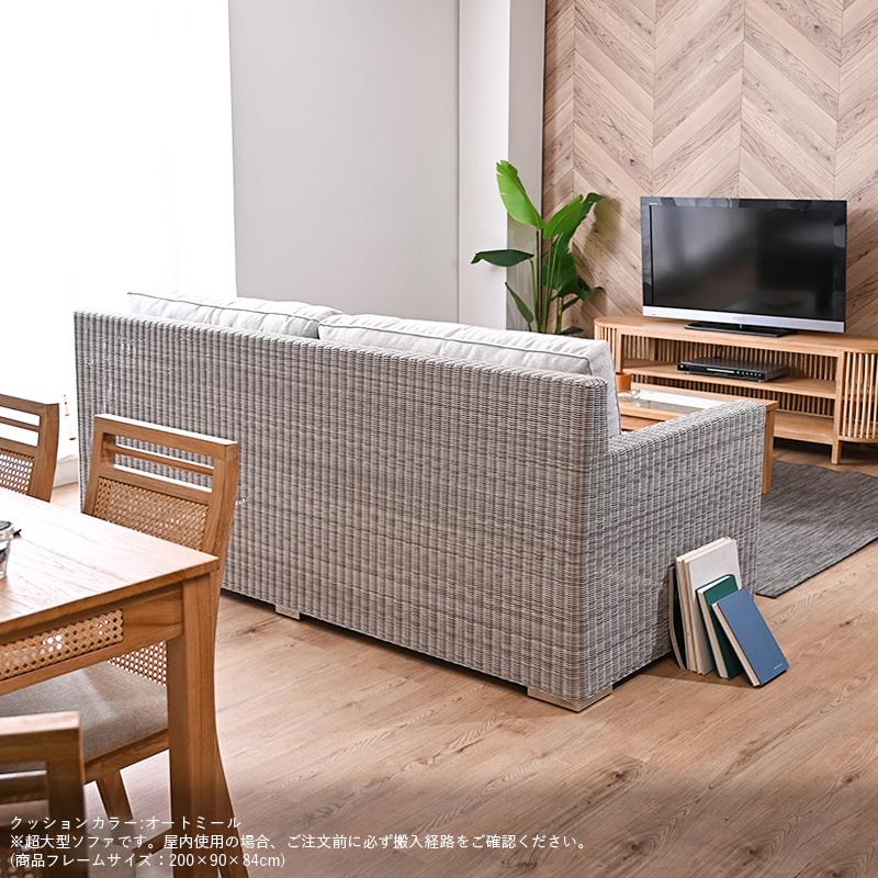 開梱設置無料 アウトドアソファ 3人掛け 200cm幅 ホワイトウォッシュ