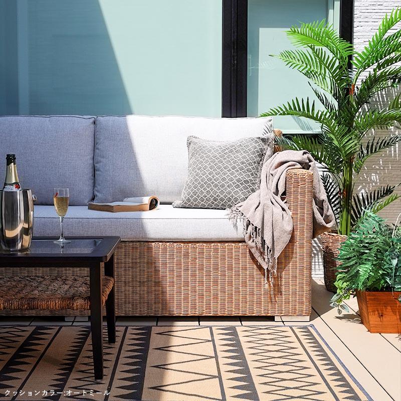 開梱設置無料 アウトドアソファ 3人掛け 200cm幅 ワイルドナチュラル