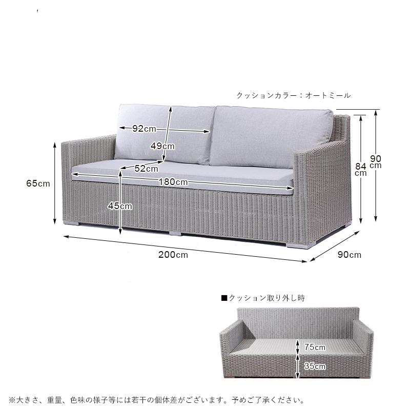 開梱設置無料 アウトドアソファ 3人掛け 200cm幅 グレージュ D5120RW