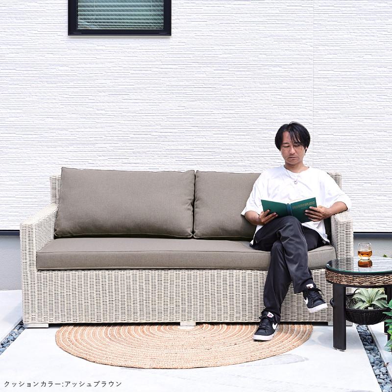開梱設置無料 アウトドアソファ 3人掛け 200cm幅 グレージュ D5120RW