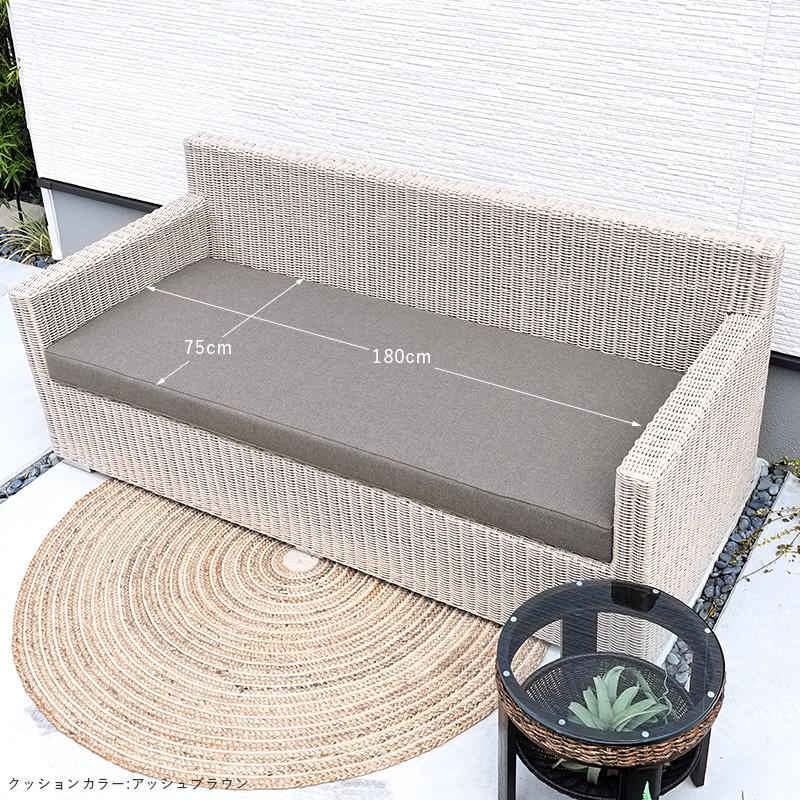 開梱設置無料 アウトドアソファ 3人掛け 200cm幅 グレージュ D5120RW