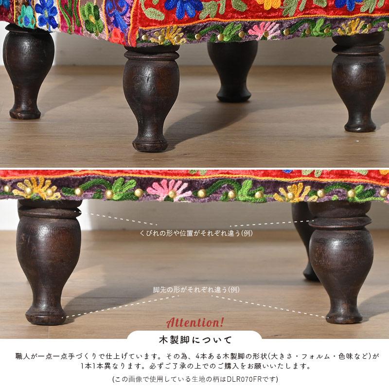 北欧 木製 スツールパッチワーク アンティーク調 チェアー