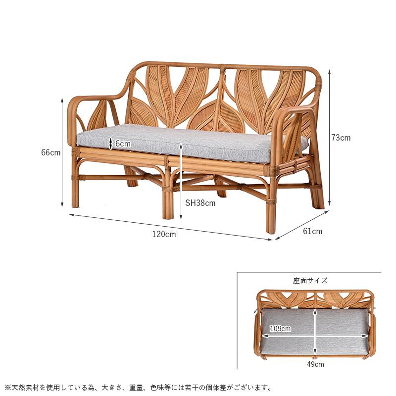 ラタンチェア 2人掛け ラタンソファ 120cm幅 二人用 ECD1492MXZ 爆買