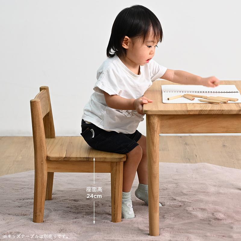 無垢材 イス キッズチェア チェア シンプル ナチュラル インテリア おしゃれ 一生紀（ISSEIKI） 学習椅子 学習チェア キッズチェア 子供 カバー