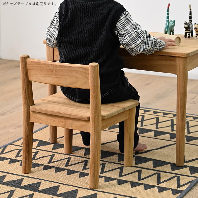 チーク 無垢 キッズチェア ローチェア 子供イス 子供椅子 ベビーチェア