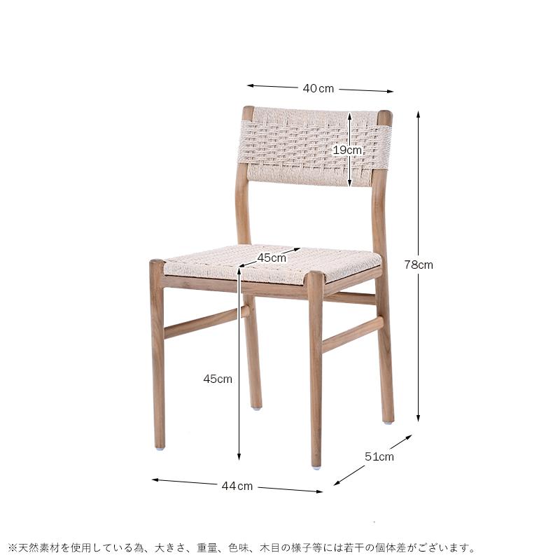 ダイニングチェア ペーパーコード 木製 無垢材 チーク デスクチェア ナチュラル アジアン 北欧 韓国インテリア ETC331RX 爆買 |  | 11