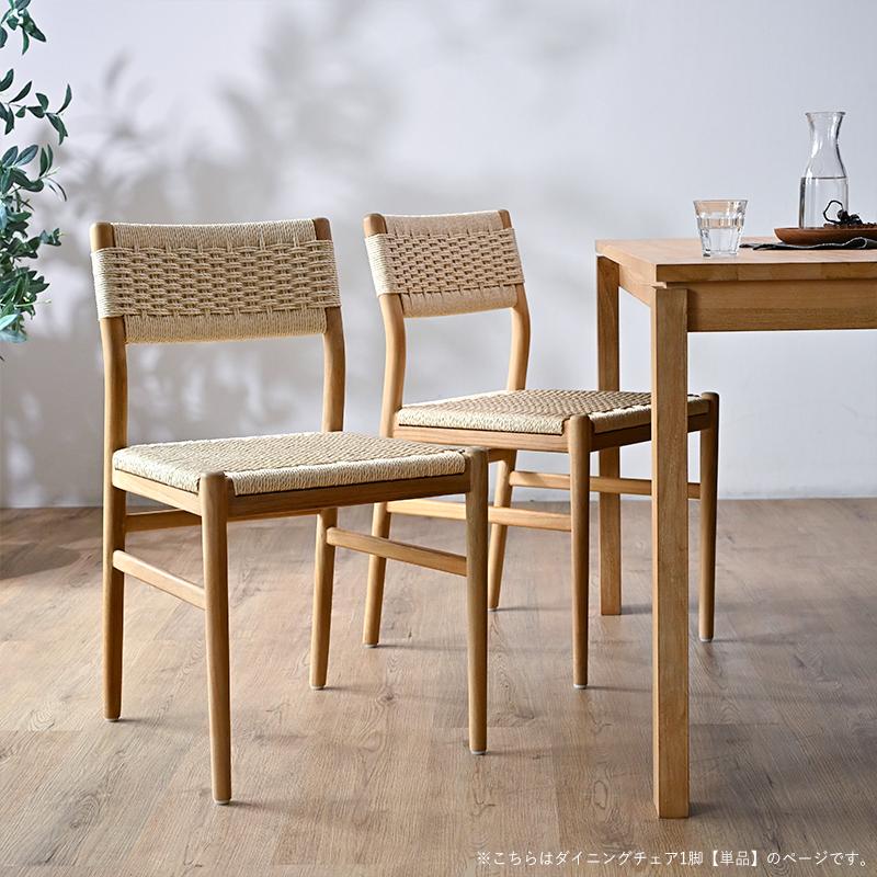 ダイニングチェア ペーパーコード 木製 無垢材 チーク デスクチェア ナチュラル アジアン 北欧 韓国インテリア ETC331RX 爆買 |  | 04