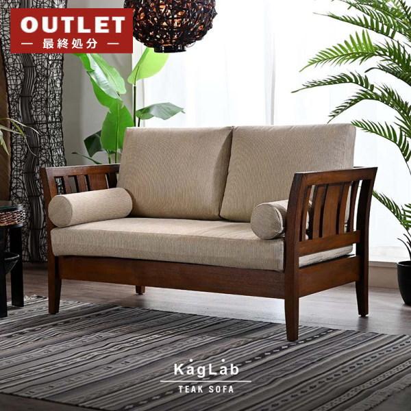 アジアン家具 ソファ 2人掛け 単品 チーク無垢材 木製 ナチュラル バリ
