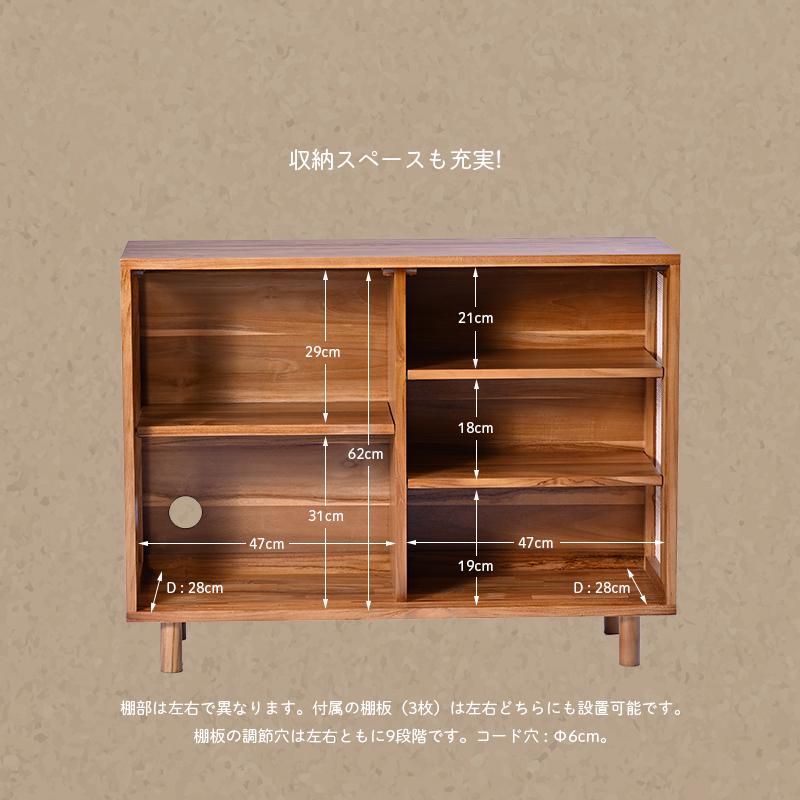 サイドボード 木製 収納キャビネット 北欧 100cm サイドボード 100cm幅 キャビネット 収納 スリム チーク 無垢 ラタン