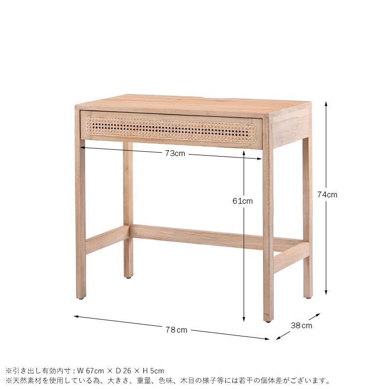 コンパクトデスク＋サイドワゴン【2点セット】ドレッサー 78cm幅