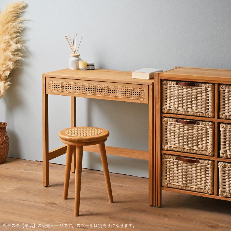 コンパクトデスク ドレッサー 78cm幅 パソコンデスク 引き出し収納付 