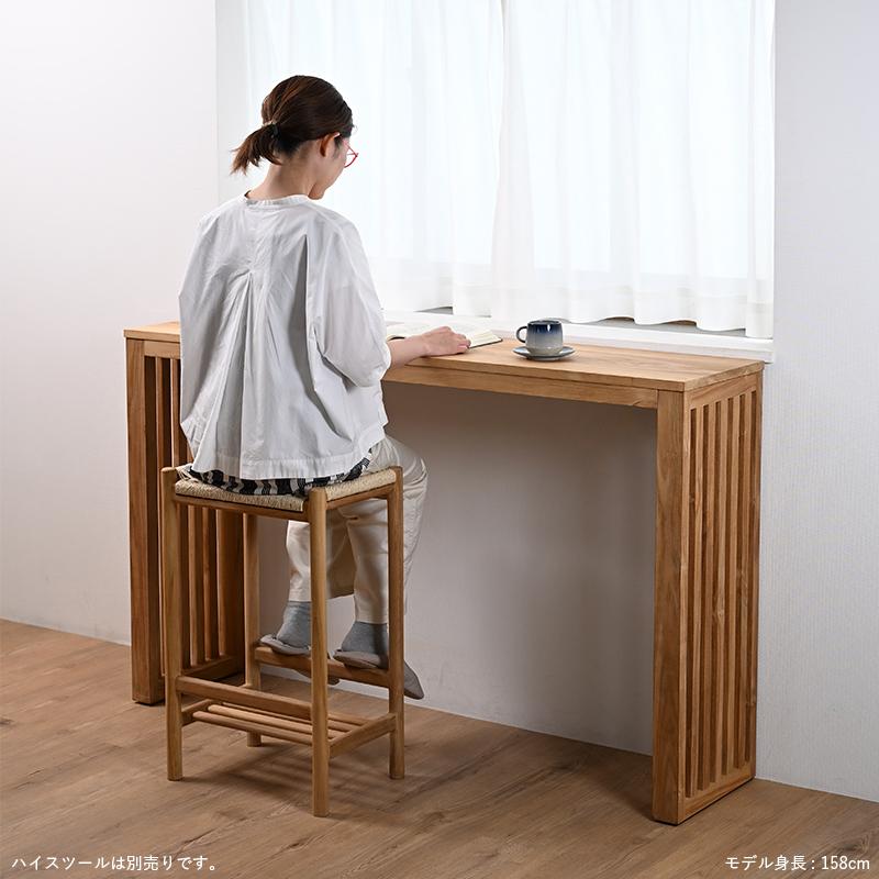 チーク 無垢 カウンターテーブル 幅150cm 奥行35cm テーブル単品 木製