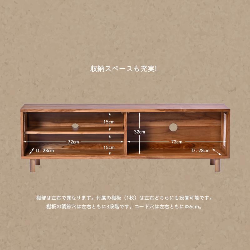 テレビボード ローボード 150cm幅 TVボード テレビ台 チーク 無垢