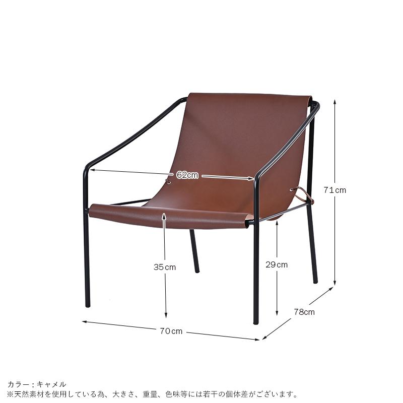 レザーラウンジチェア 本革 スチール インダストリアル EVC270 爆買