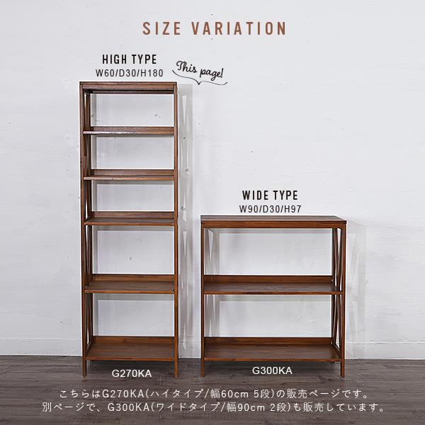 チーク無垢 60cm幅 5段オープンラック 木製 シンプル アジアン 北欧