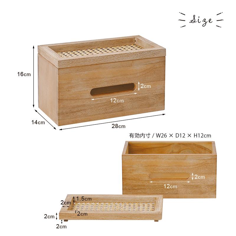 ティッシュケース 木製 チーク無垢材 おしゃれ 横向き 蓋の上にディ