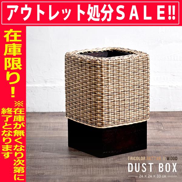 ゴミ箱 ダストボックス 袋が見えない ラタンカバー付き おしゃれ Gk307sat Gk307sat ランドマーク 通販 Yahoo ショッピング