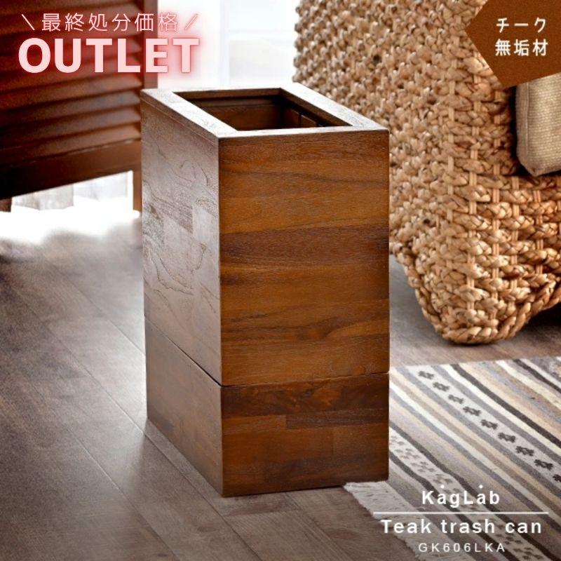 【新品】おしゃれ　ダストボックス　 アンティーク 調　アウトレット 新品】おしゃれダストボックス アンティーク 調アウトレット