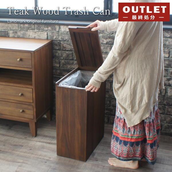 アウトレット】ゴミ箱 ダストボックス 45リットル ふた付き 木製 分別