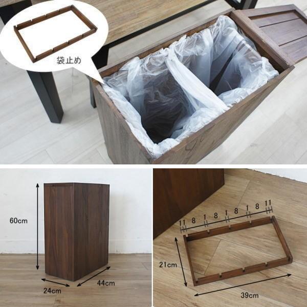 アウトレット】ゴミ箱 ダストボックス 45リットル ふた付き 木製 分別