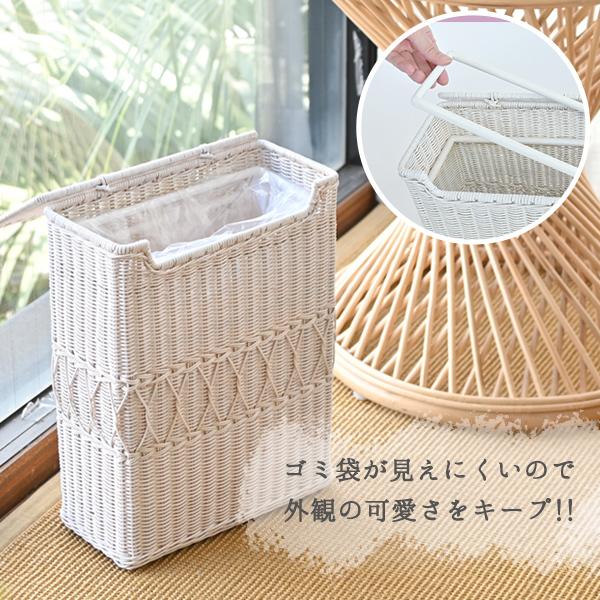ゴミ箱 おしゃれ スリム 可愛い フタ付き ホワイトラタン fiore