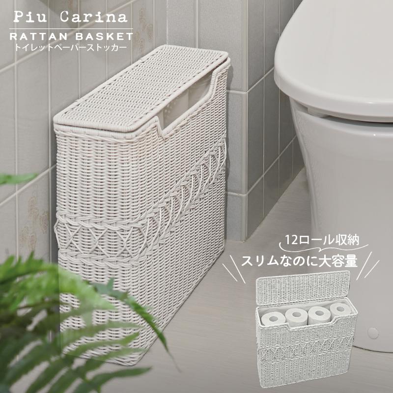 トイレットペーパー 収納 ストッカー ふた付き バスケット スリム
