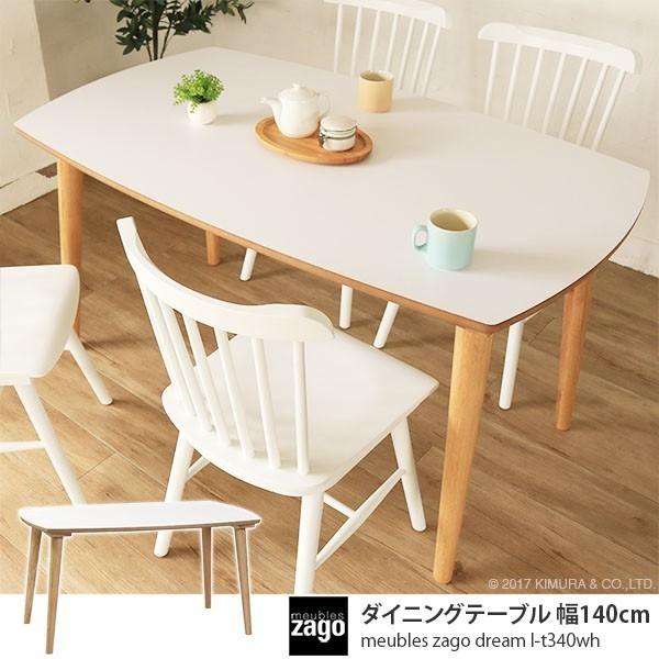 100％本物保証！ 開梱設置無料 ダイニングテーブル 北欧 ホワイト 白 