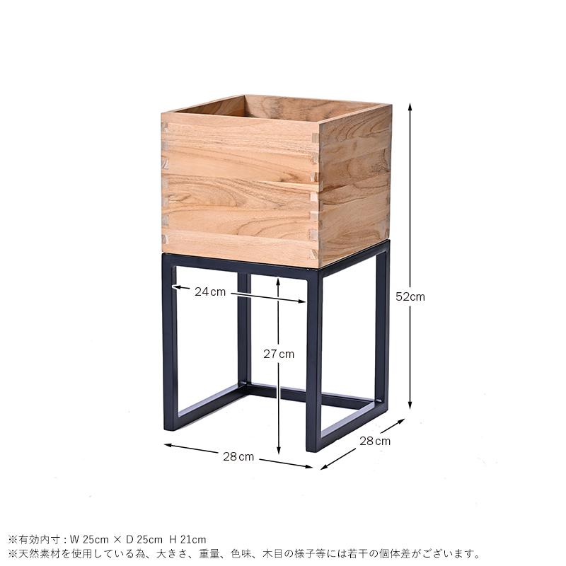 プランターボックス プランターラック 幅28cm 植木鉢棚 リビング