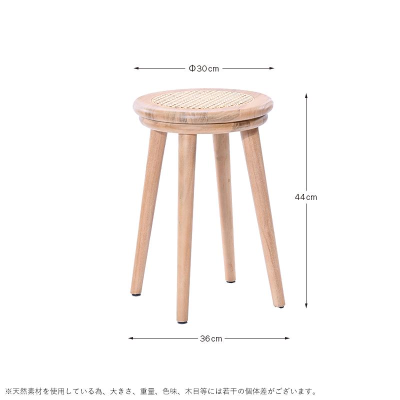 スツール 4本脚 木製 チーク ラタン アンティークナチュラル S0884XP