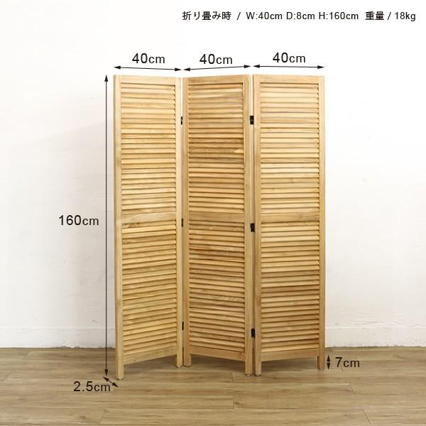 チーク無垢材 3連パーテーション (定価¥39,999) 天然木