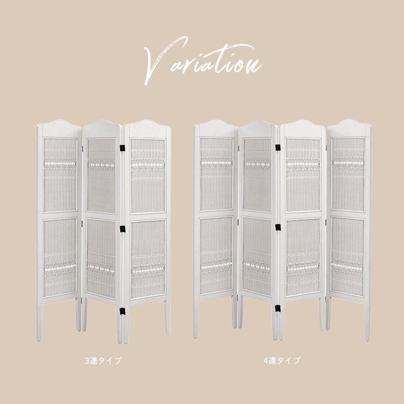 新品】天然木 シャビーホワイト パーティション 4連 アウトレット 新品