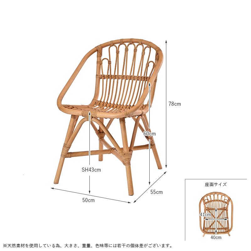2脚セット】アジアン家具 バリ家具 ラタン ダイニングチェア デスク