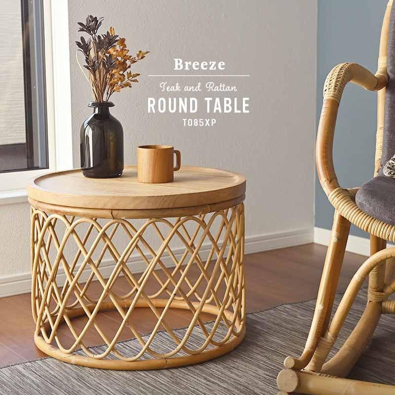 ラウンドテーブル　♡ ラタン×チーク　無垢材 ラウンドテーブル♡ ラタン×チーク無垢材