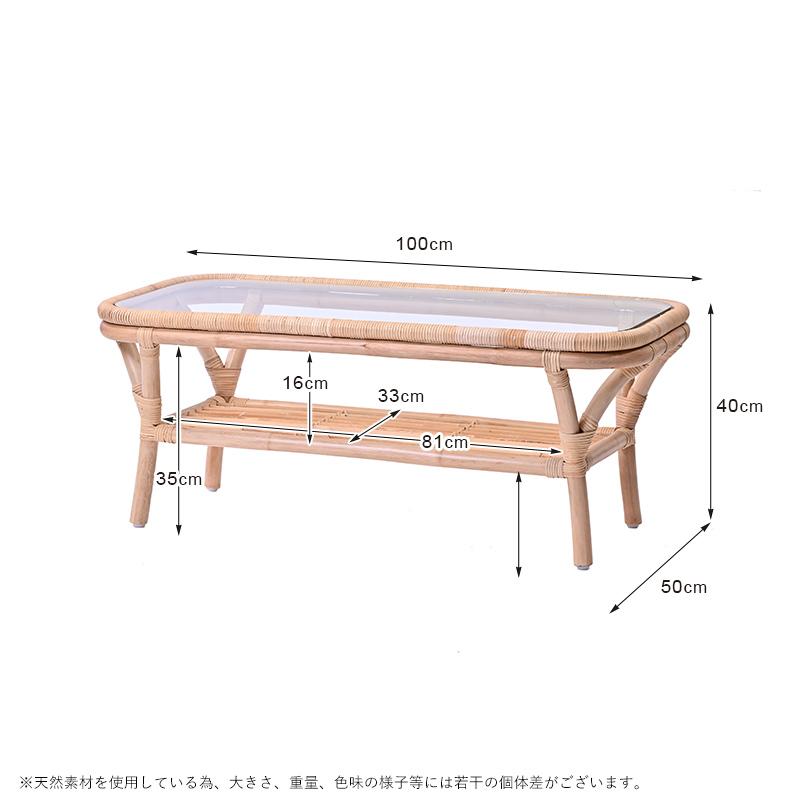 ローテーブル リビング 100cm幅 おしゃれ ガラス ラタン T1271NX｜landmark｜07