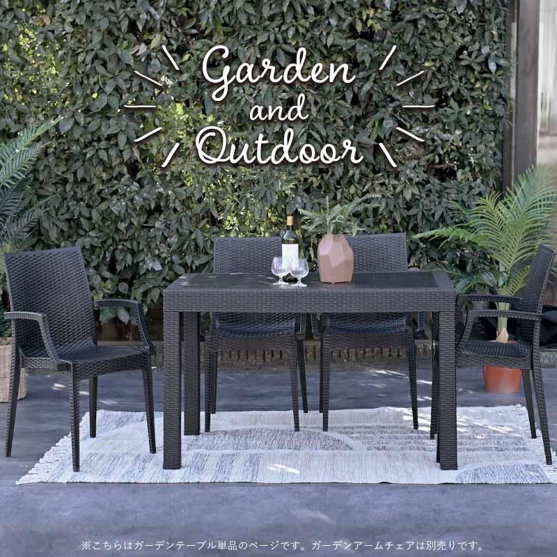 ガーデンテーブル 120cm幅 ブラック 屋外 軽い パラソル穴有り 人工