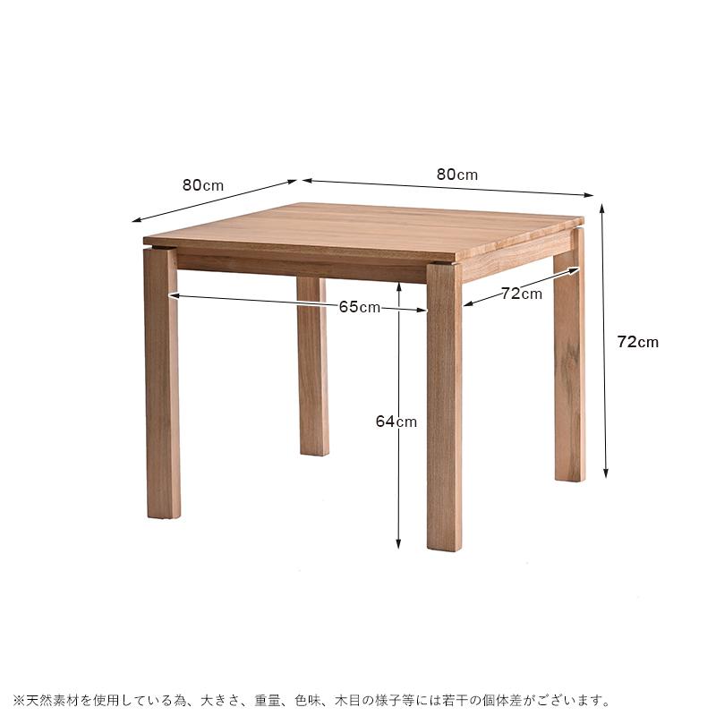 アジアン家具 ダイニング3点セット 2人用 テーブル80cm角 T310X380