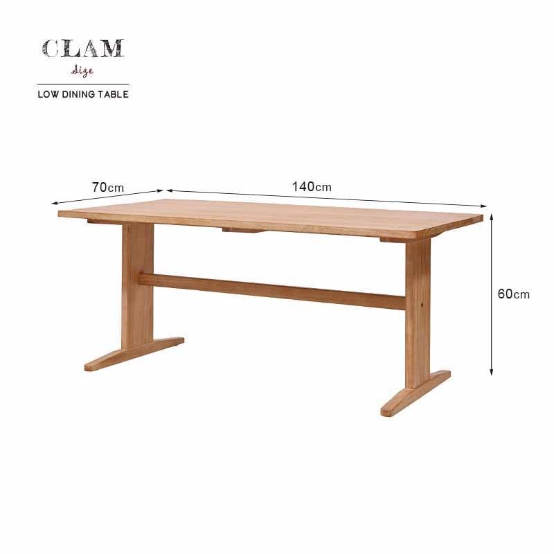 アジアン家具 ダイニングテーブル 140cm幅 ローダイニング 高さ60cm