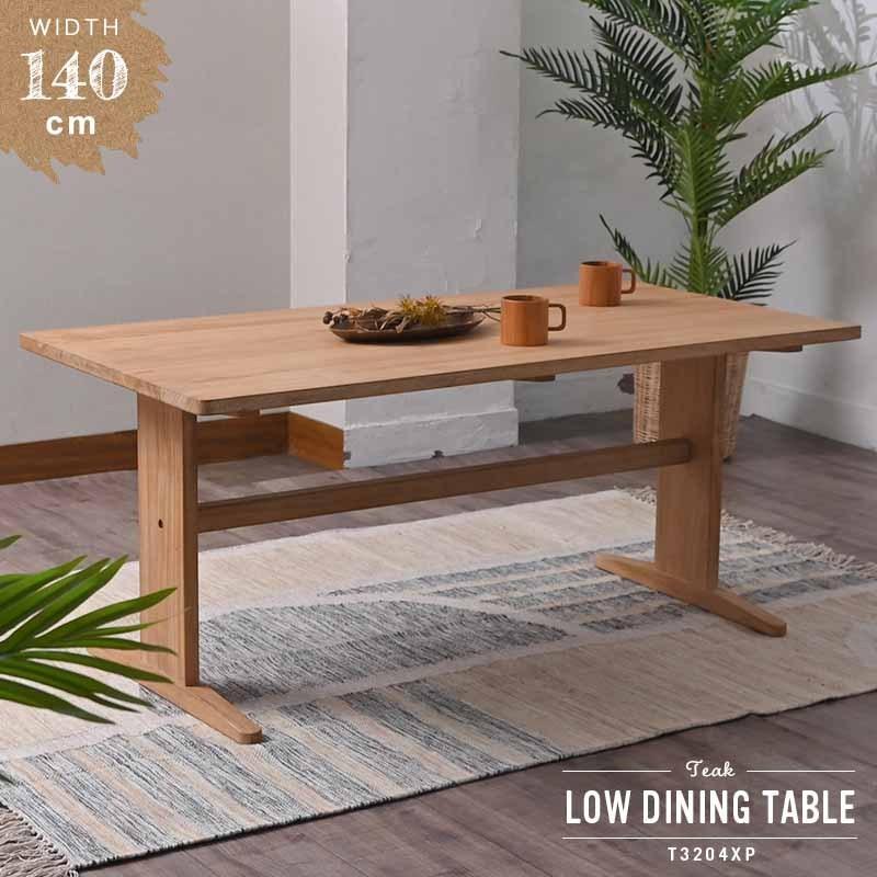 ローダイニング4点セット ダイニングテーブル チェア ベンチ T32X303B