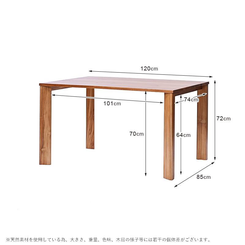 ダイニングテーブル 単品 120cm幅 木製 4人用 チーク無垢材  T332WX｜landmark｜15