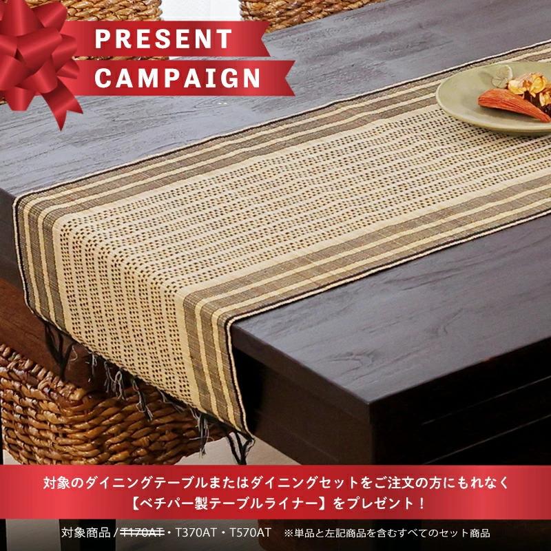 アジアン家具 ダイニングテーブルセット 4人用 5点セット 120cm ウォーターヒヤシンス T37A3094 爆買の画像