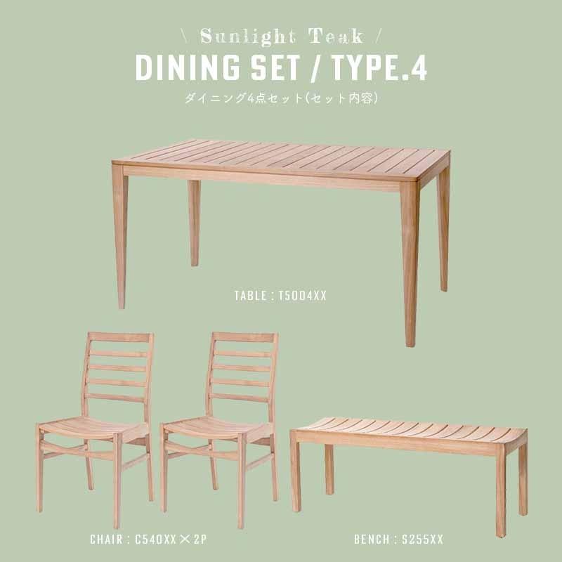 ガーデンテーブルセット 木製 4点セット チーク 無垢材 無塗装