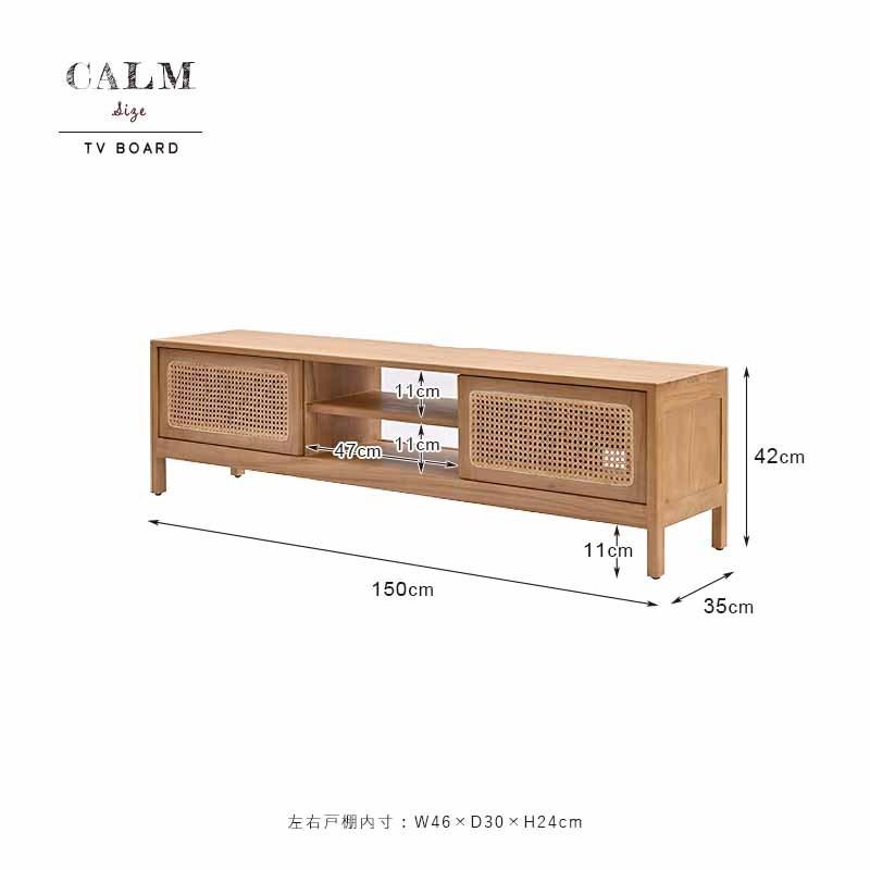 ローボード テレビ台 チーク 無垢 ラタン ナチュラル 木製W2885XP 爆買