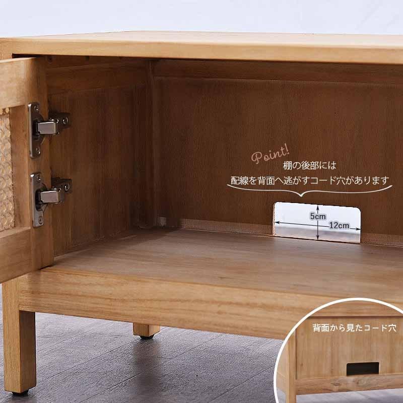 ローボード テレビ台 チーク 無垢 ラタン ナチュラル 木製W2885XP 爆買