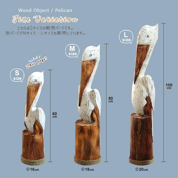 アジアン雑貨 ペリカン 木製オブジェ Sサイズ Z070714G : ランド アジアン雑貨 ペリカン 木製オブジェ Sサイズ Z070714G : ランド