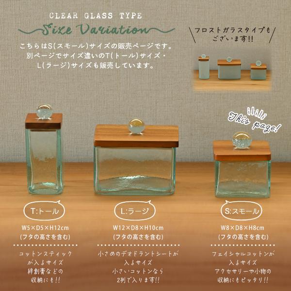 アジアン雑貨 バリ ガラスケース コットンボックス クリアガラス フタ
