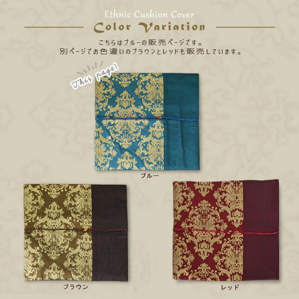アジアン雑貨 バリ クッションカバー 45×45 cm おしゃれ 大きめ