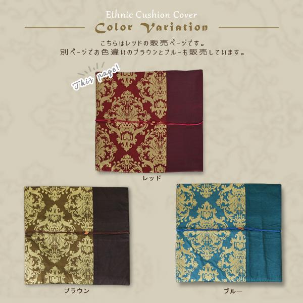 クッションカバー アジアン雑貨 バリ 45×45 cm おしゃれ エスニック